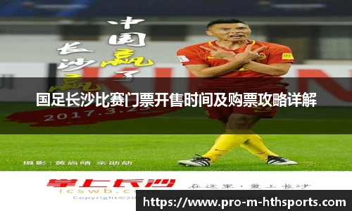 HTH华体会体育